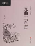 ソードアート・オンライン シノン -Crystal Dress Ver.- Know All About China for Five Thousand Years - Arthur Edited by