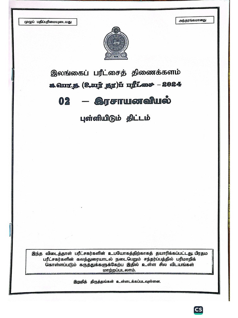 2024 Al Chemistry Marking Scheme - TM | PDF