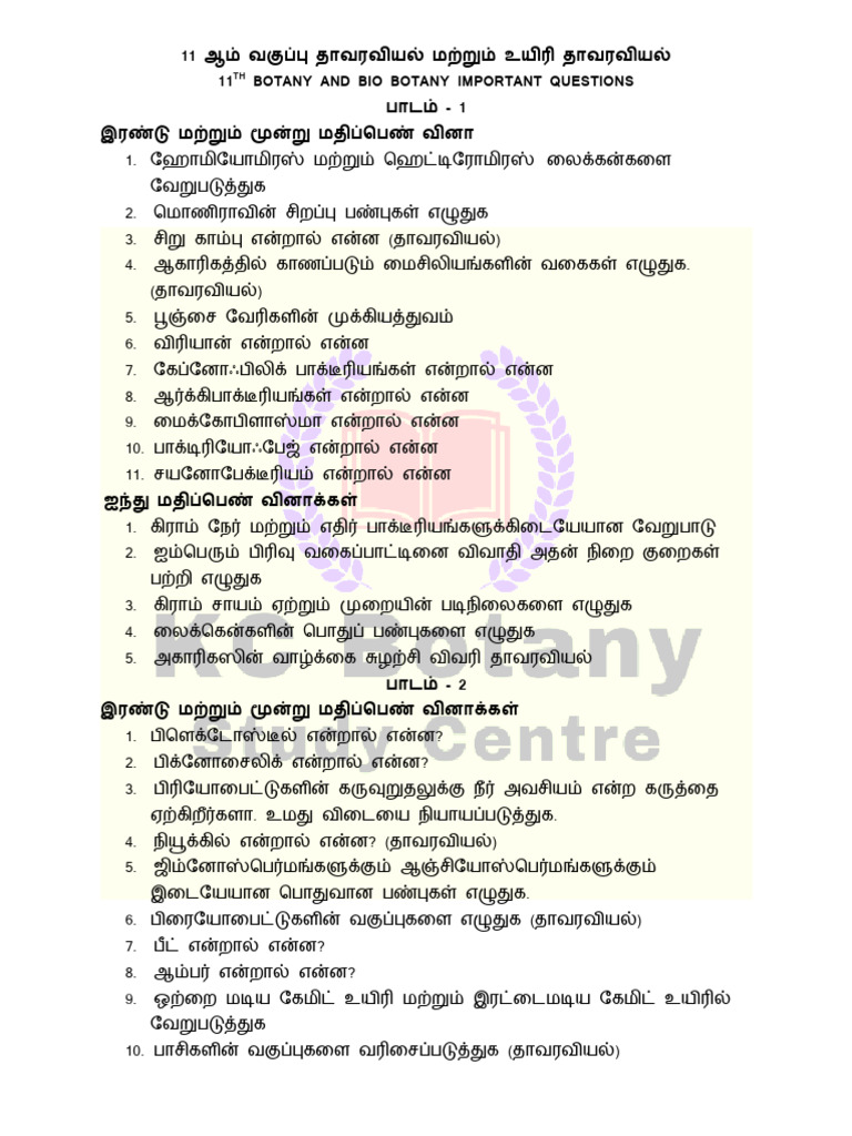11th TM BOT Bio Bot Imp QP 1-15 | PDF