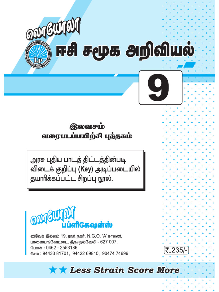 Namma Kalvi 9th Social Science Loyola EC Guide Tamil Medium 220456 | PDF
