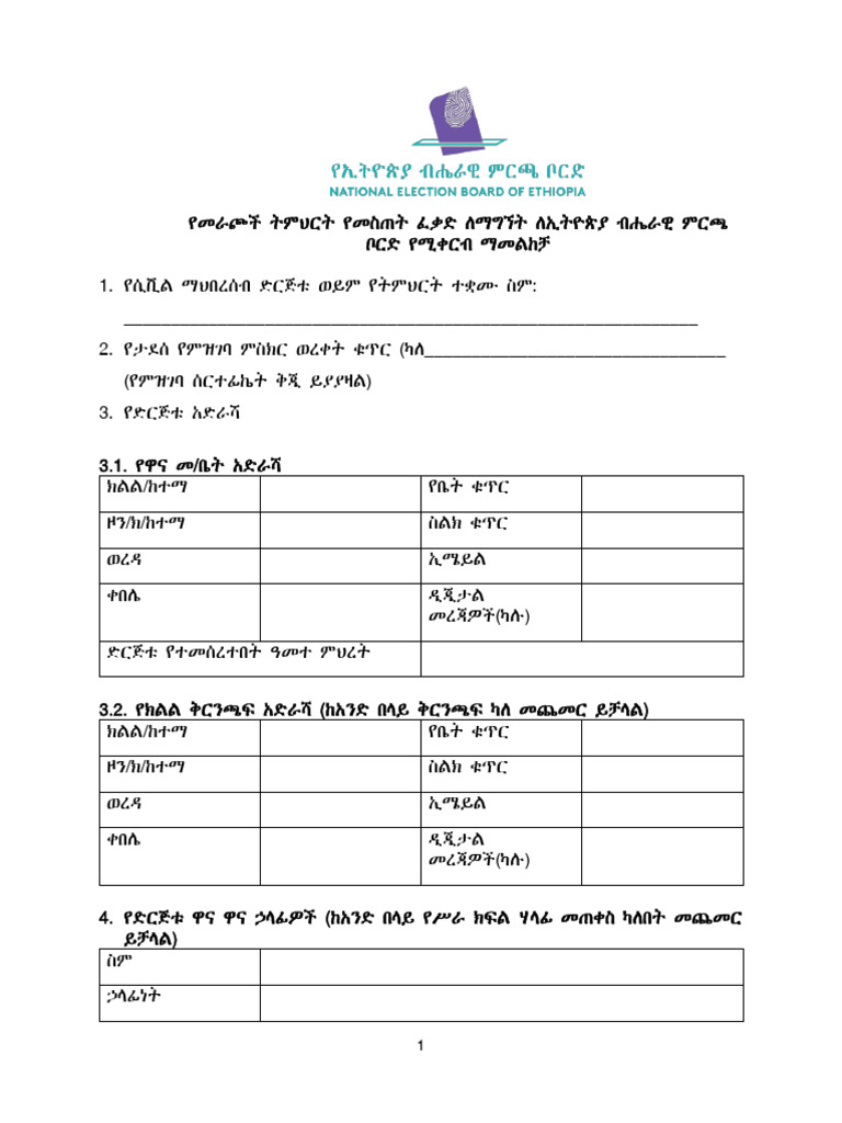 CSO Application Form Word | PDF