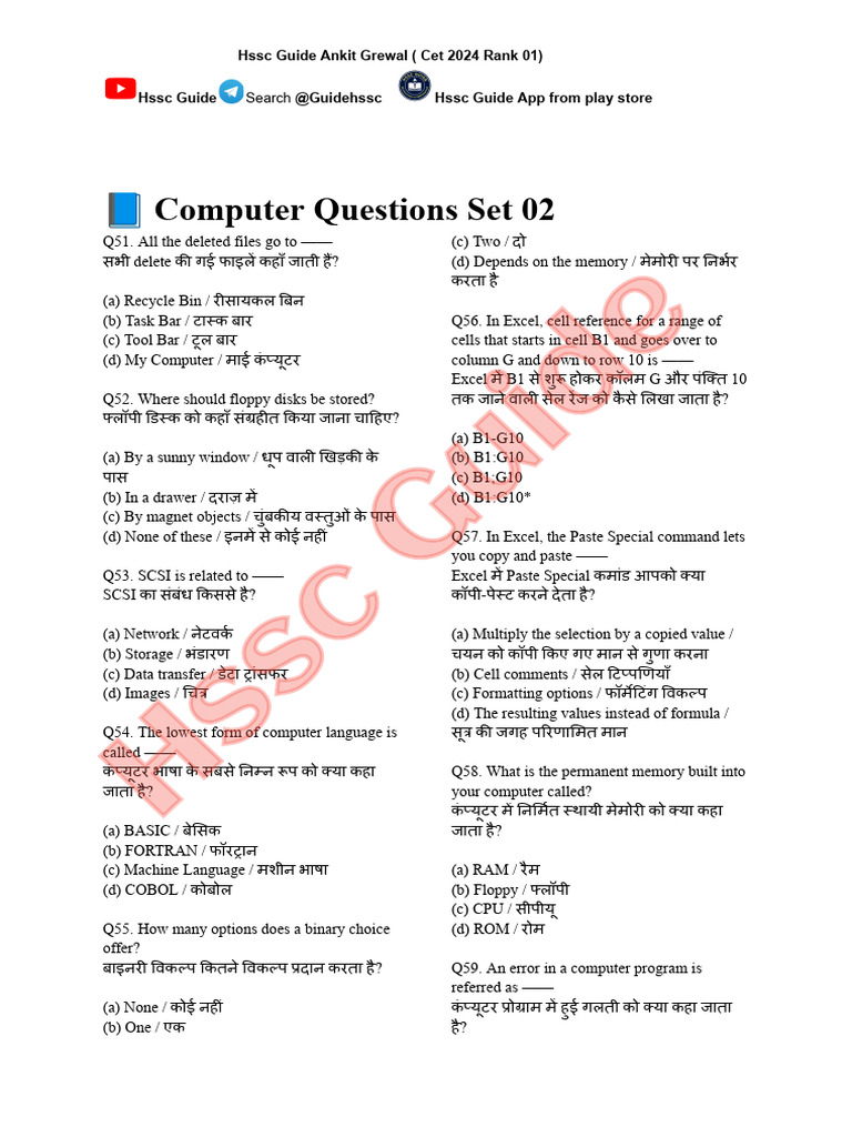 Computer Practice Set 02 | PDF