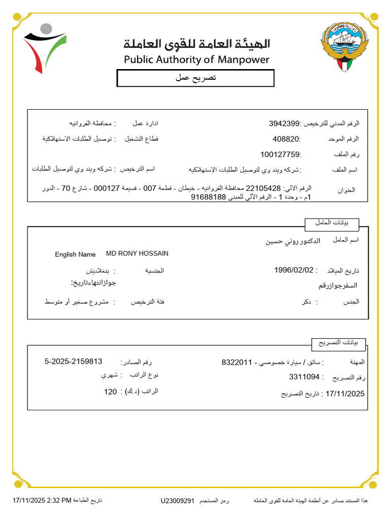 MD Rony Hossain | PDF