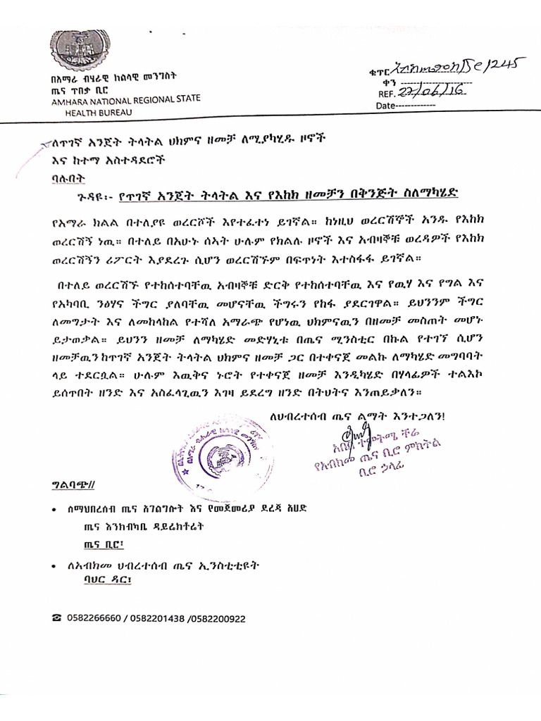 Integrated Campaign Letter | PDF