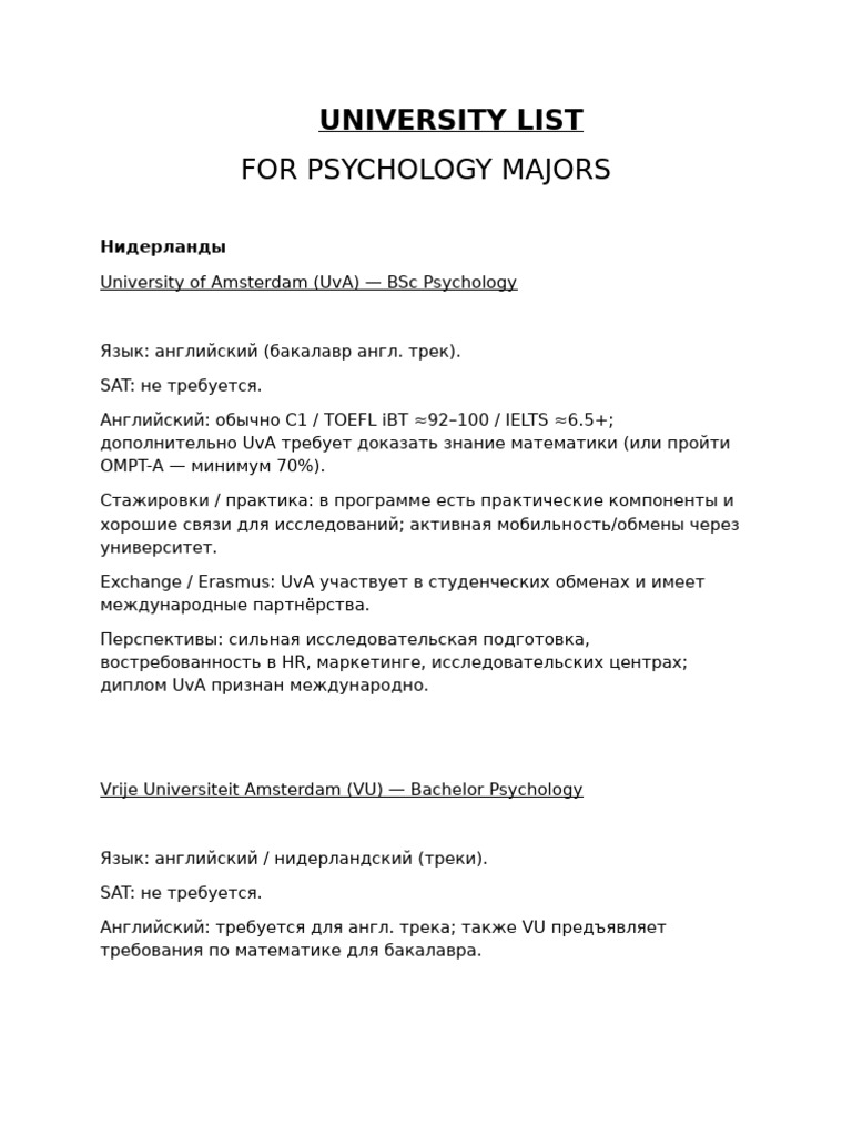 University List | PDF