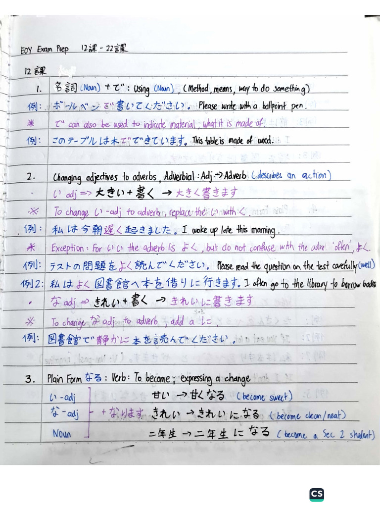 Jap Notes | PDF