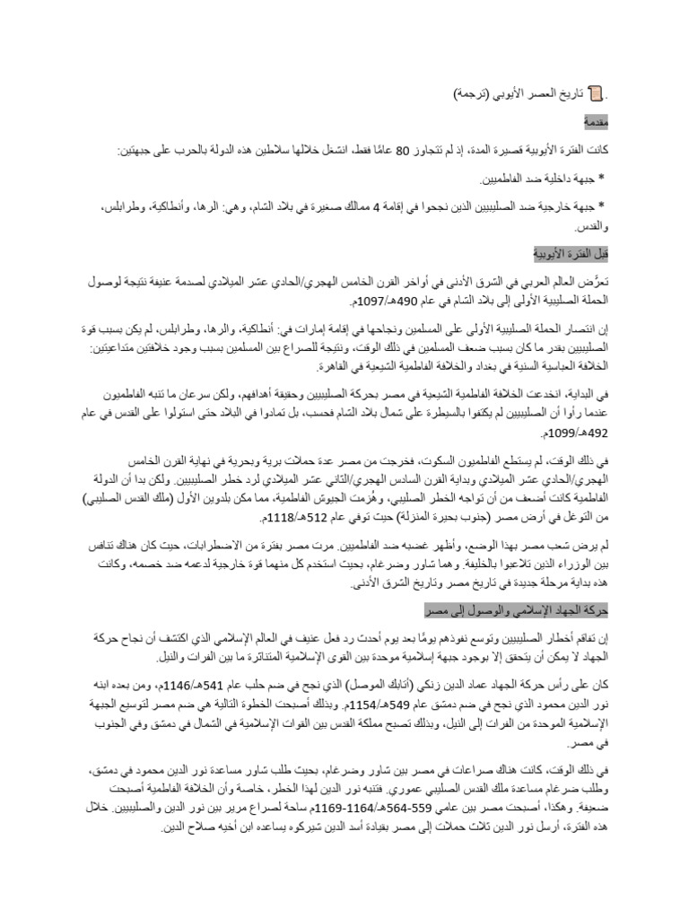 First Islamic | PDF