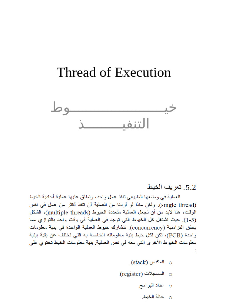 Thread of Execution | PDF