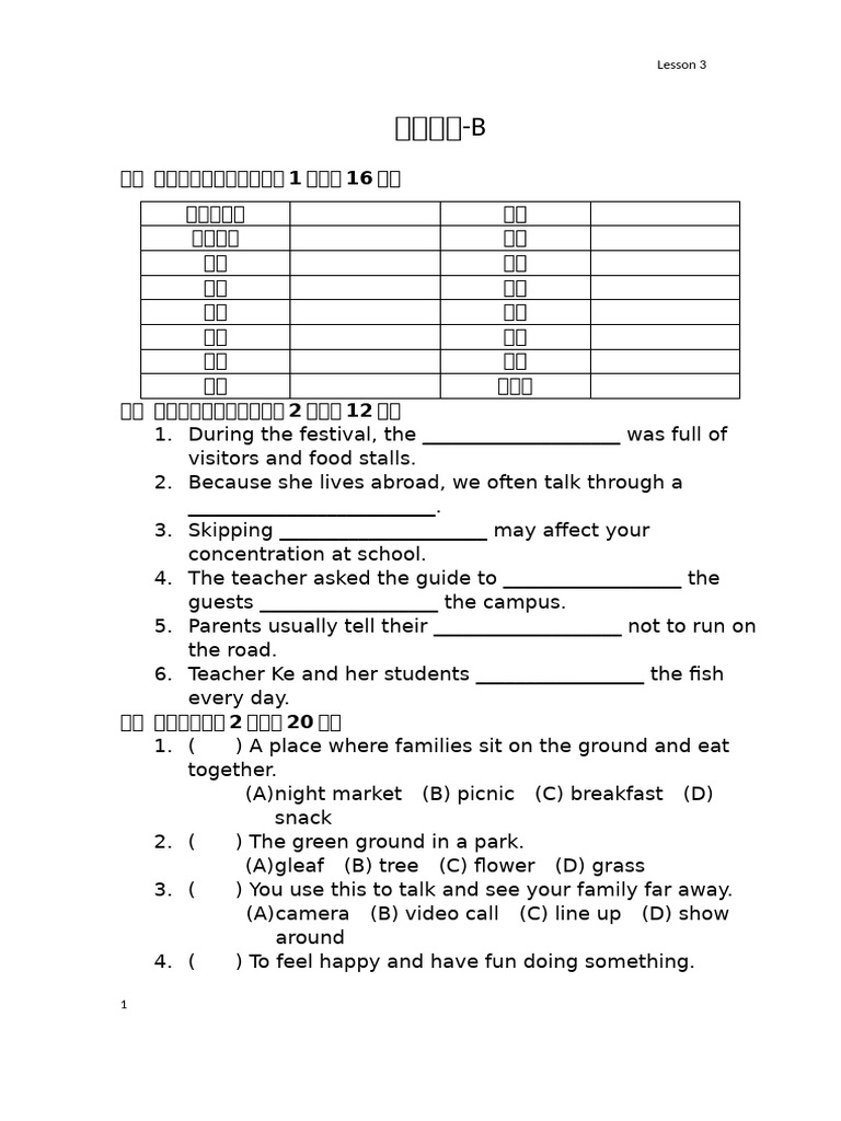 English Vocabulary Quiz for Lesson 3 | PDF | Chess Theory | Chess
