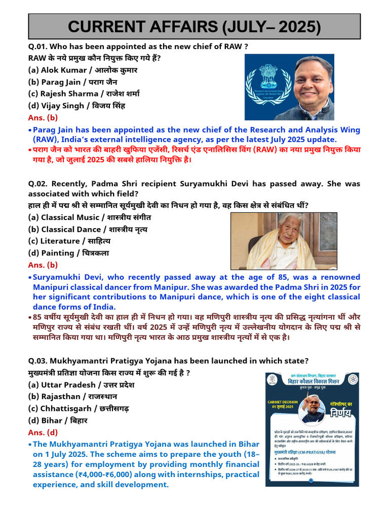 July 2025 Current Affairs Civil Junction | PDF