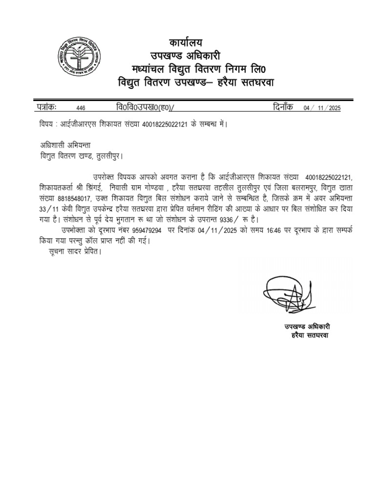Document on Project Approval Process | PDF