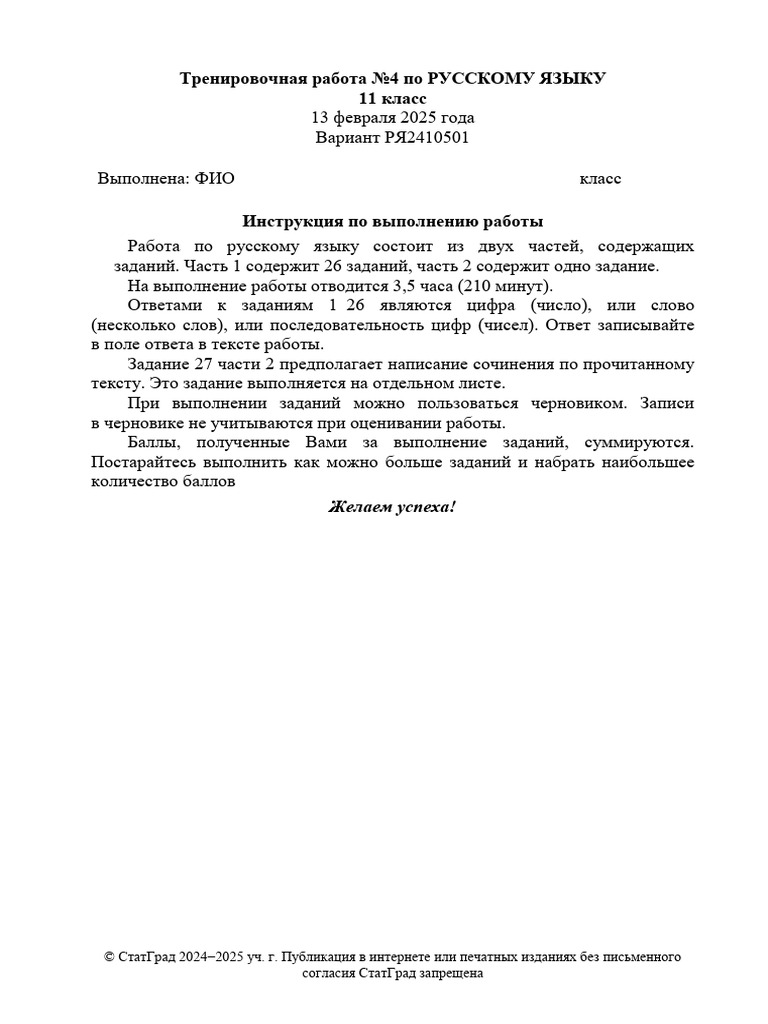 Zadanie RU11 13022025 | PDF