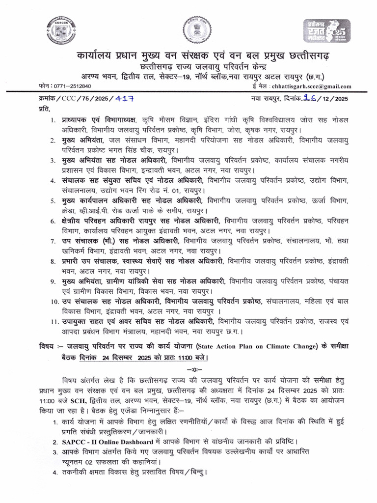 Letter No. 417 | PDF