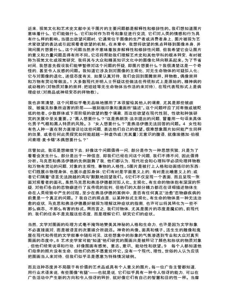 图片想要什么？ | PDF