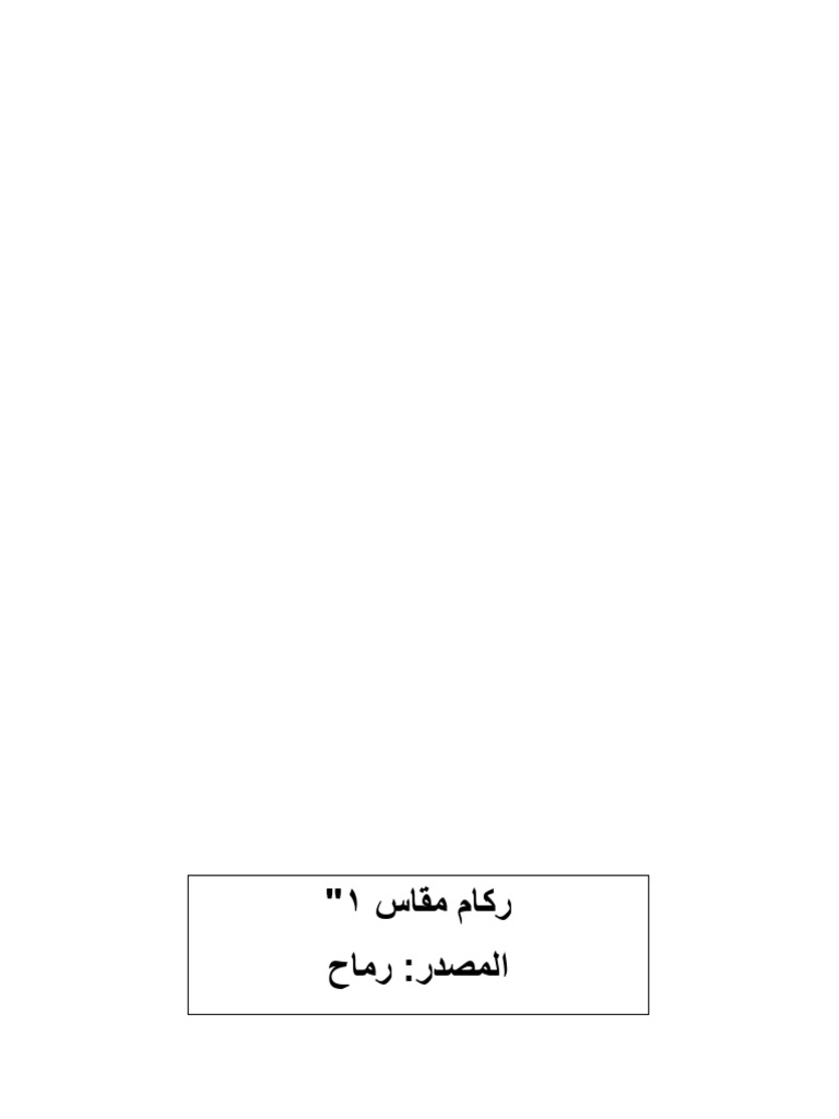 1 R | PDF