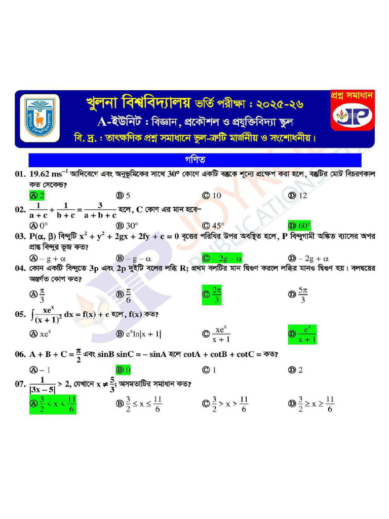KU 'A' Question Solve 2025-26 | PDF