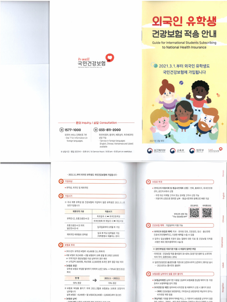 Print-Scan Flyer | PDF