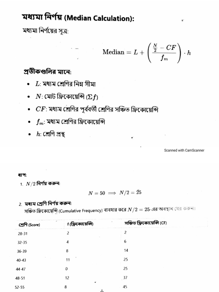 10 Marks Beng Version Math Azahrs Sir | PDF