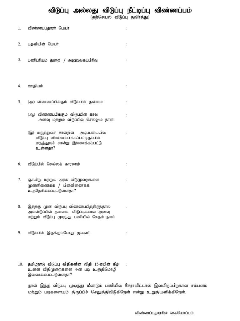 Form - ML | PDF
