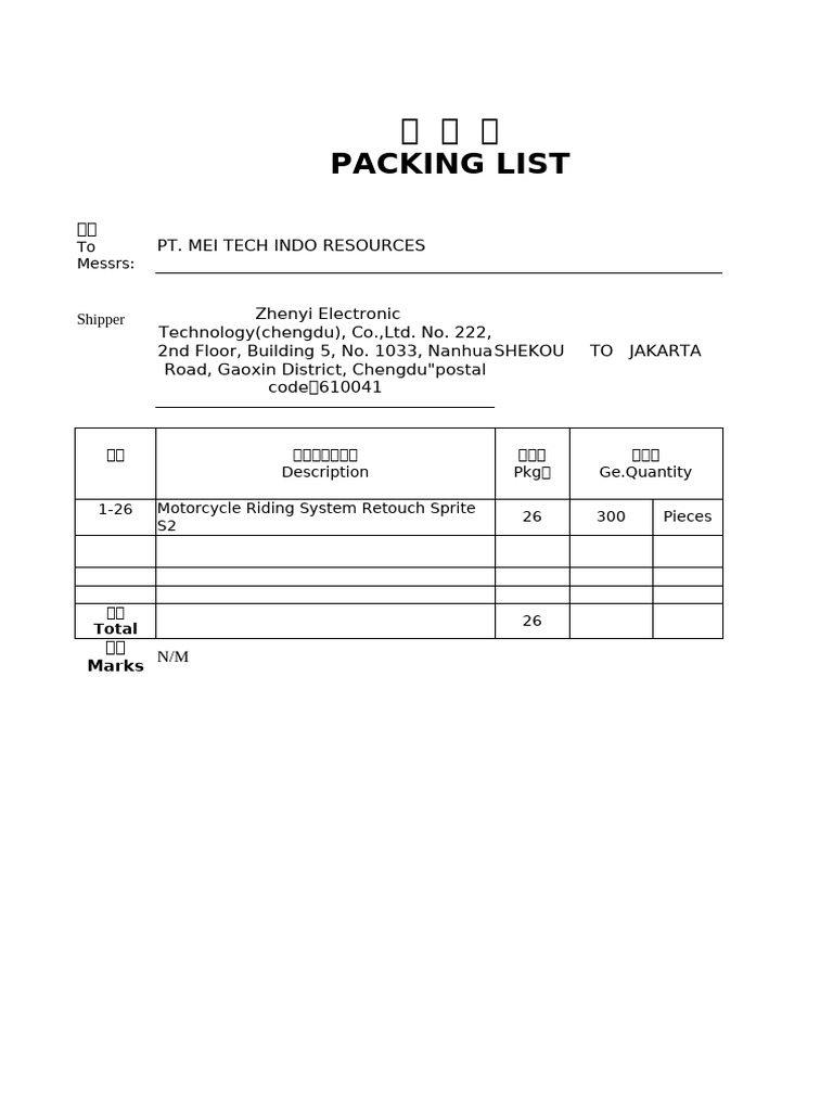 Packing List Final 11.14车机 | PDF