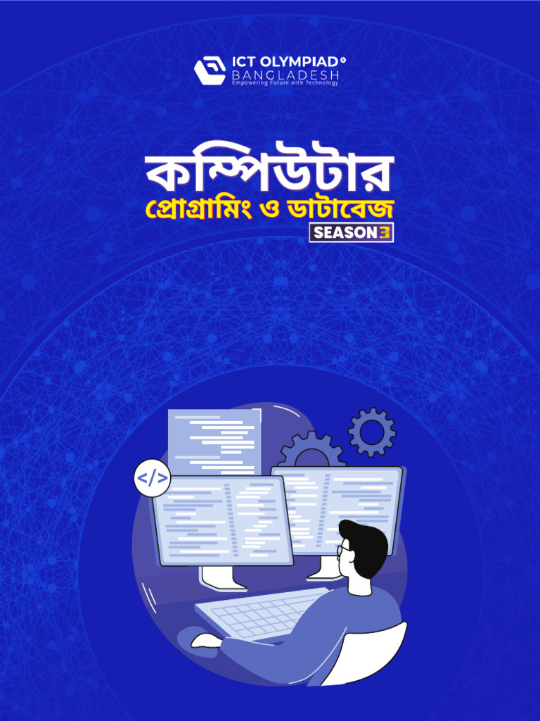 Programming & Database College | PDF