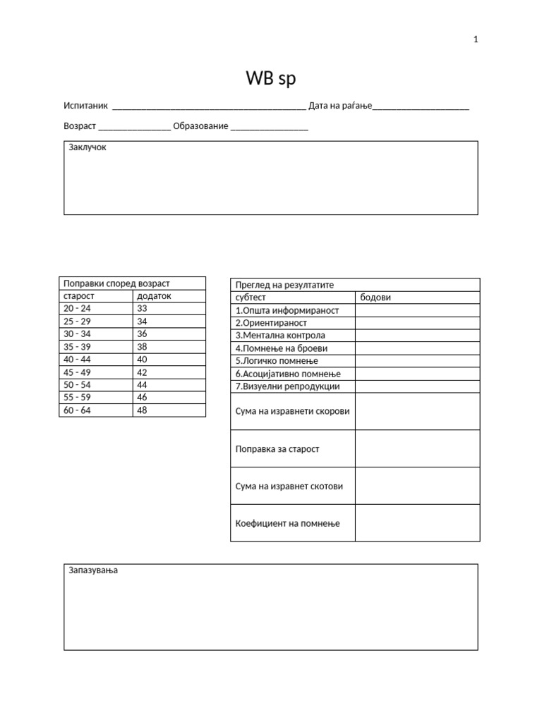 WB SP | PDF