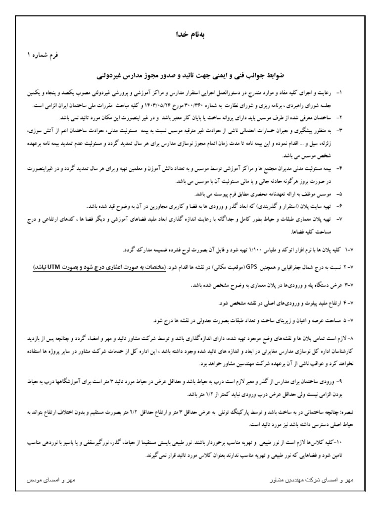 GHF1 | PDF