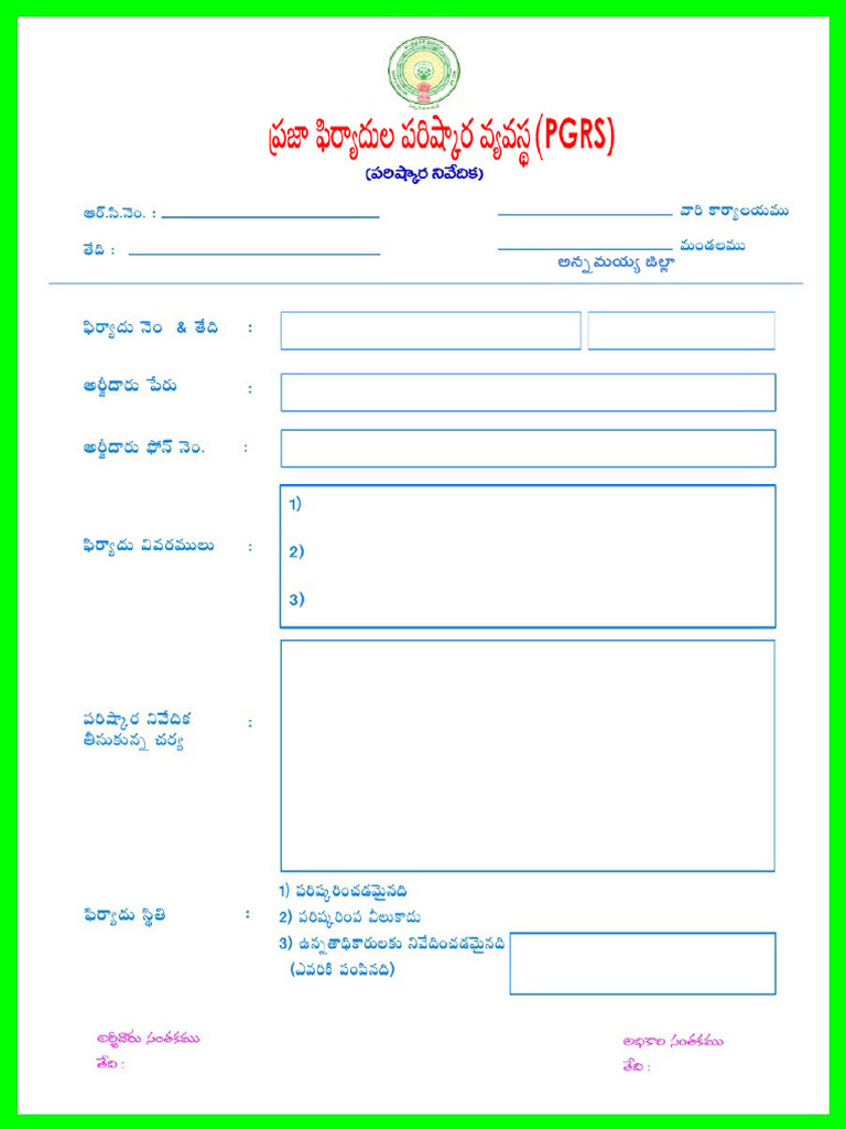 PGRS Form | PDF