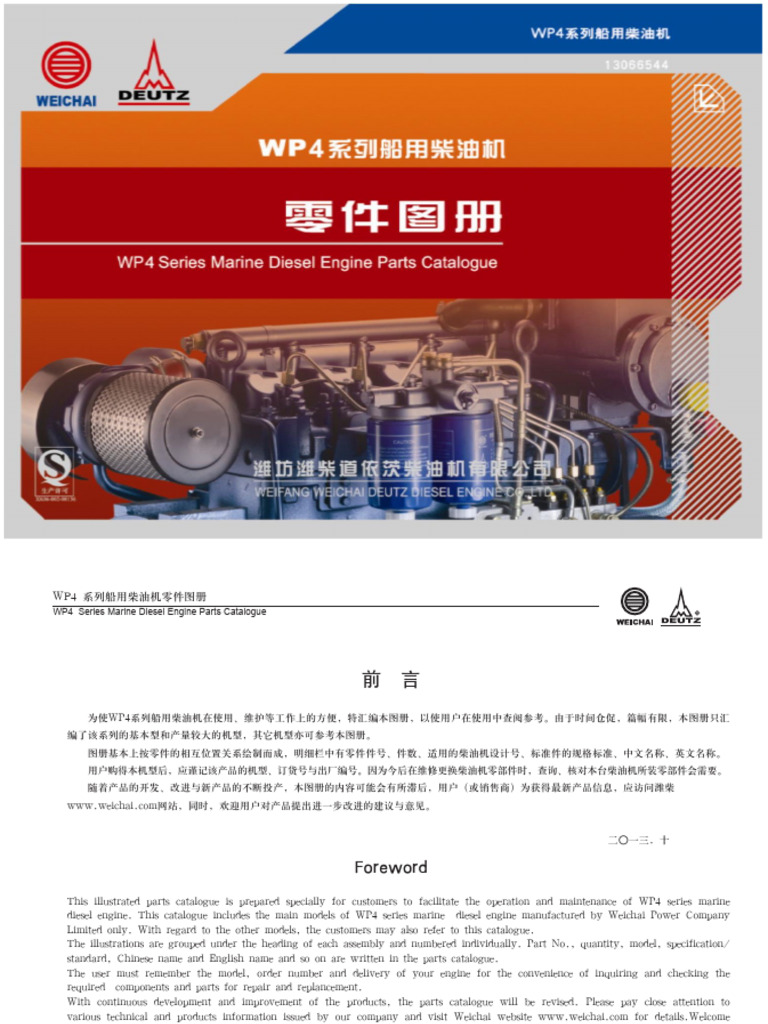 Part Catalogue Wp4 | PDF