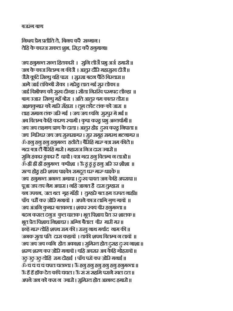 Bajrang Baan | PDF