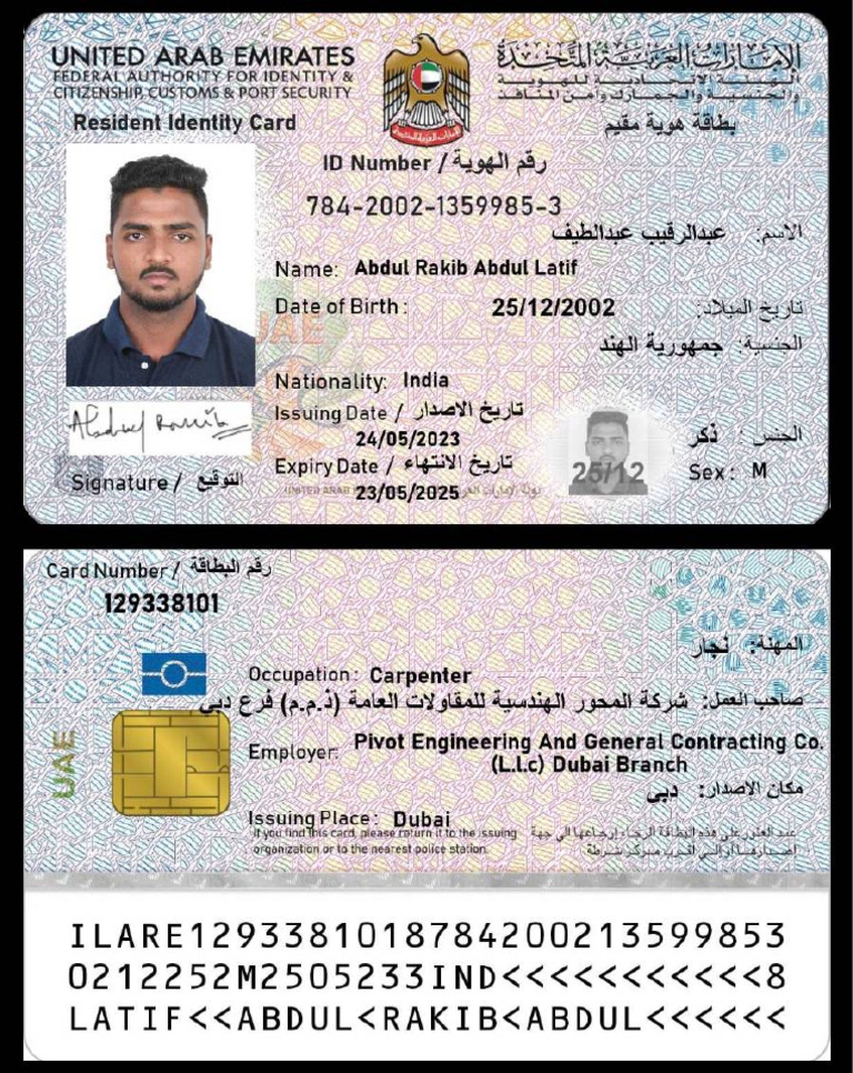 Abdul Rakib Emirates Card | PDF