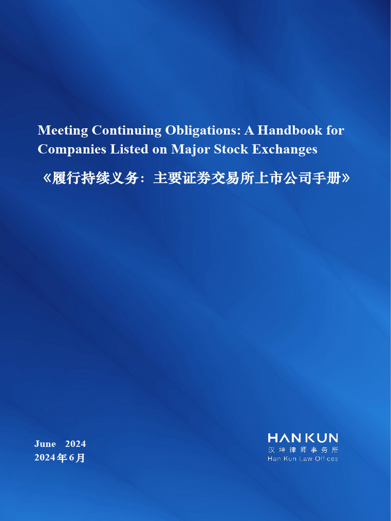 主要交易所上市后履行之持续义务| PDF | Business | Corporations