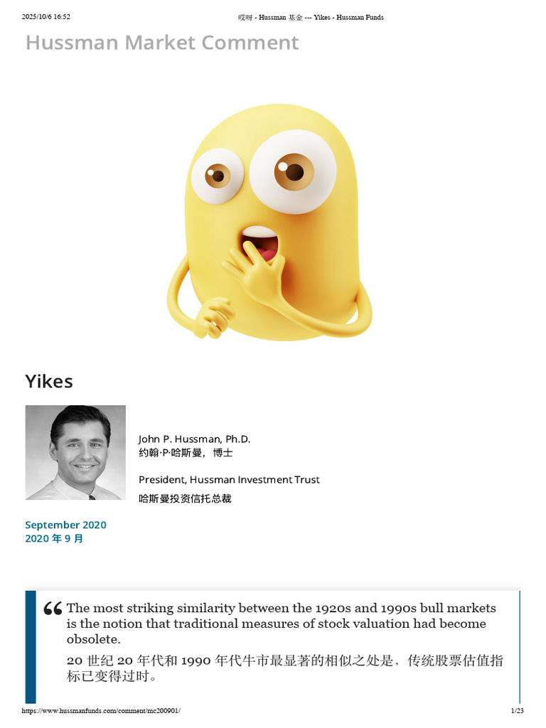200901 - hsm report - 2025106 1652 哎呀- Hussman 基⾦ - Yikes - Hussman Funds |  PDF | Inflation | Investing