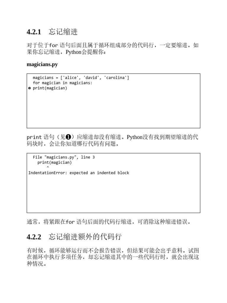从入门到实践2 | PDF