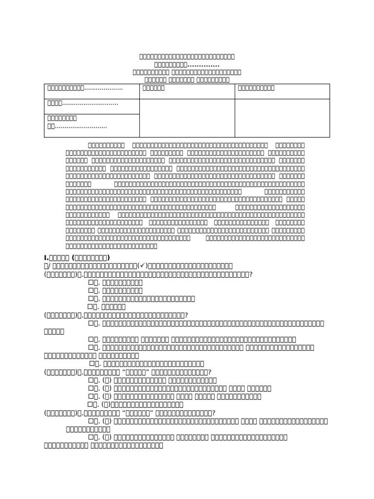 Mine | PDF