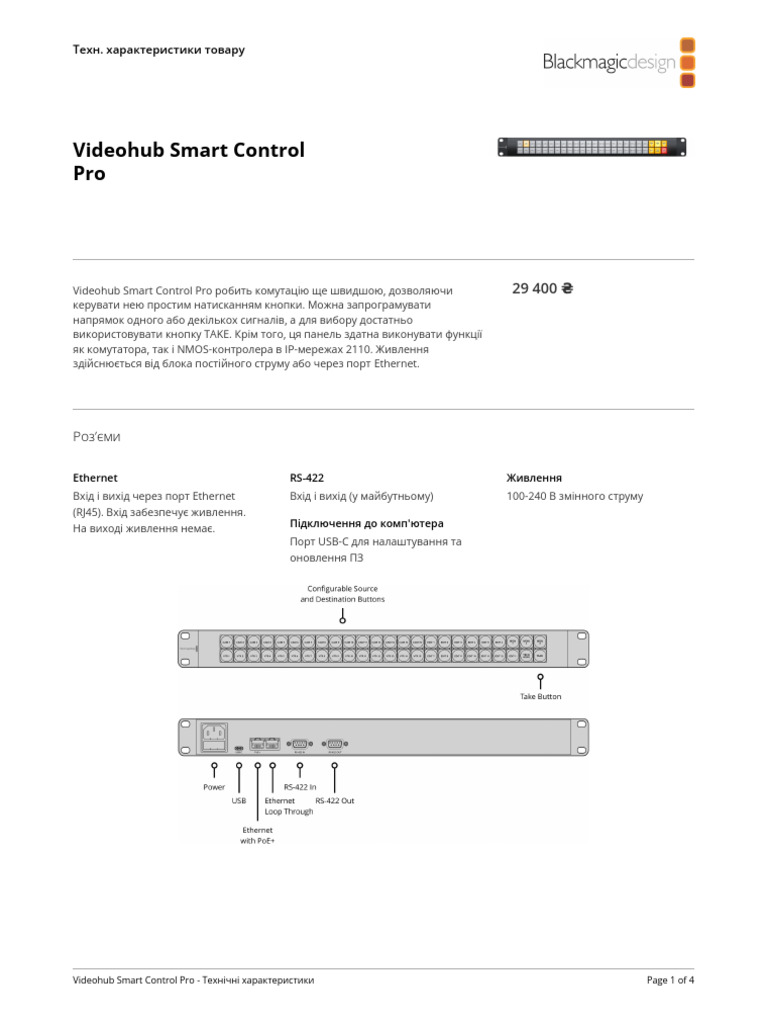 Videohub Smart Control Pro Techspecs | PDF