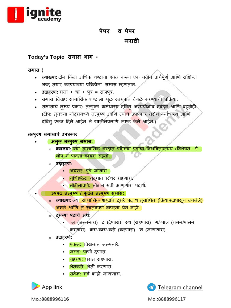 TET 1 2 Subject:: Today's Topic: 2 | PDF
