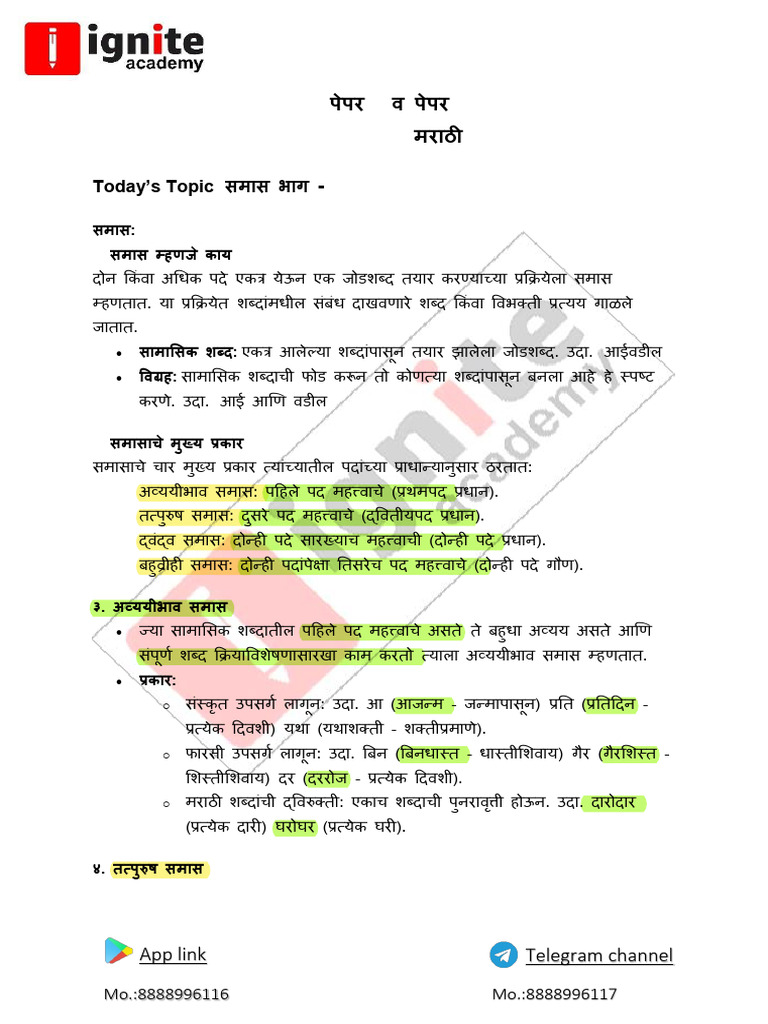 TET 1 2 Subject:: Today's Topic: 1 | PDF