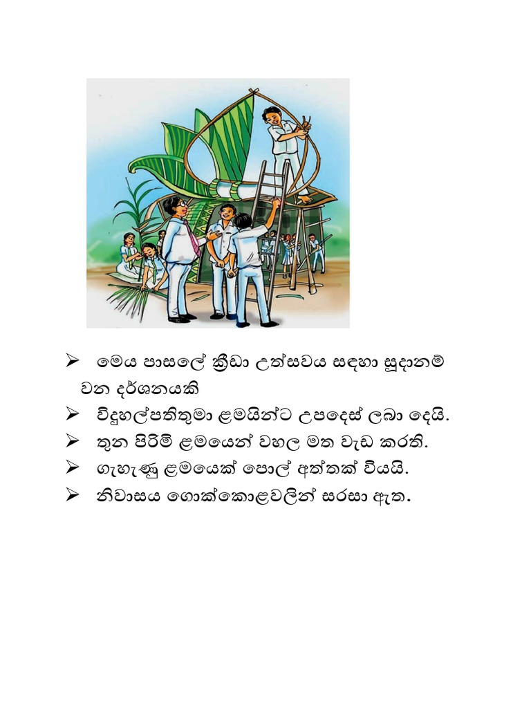 Picture Description | PDF