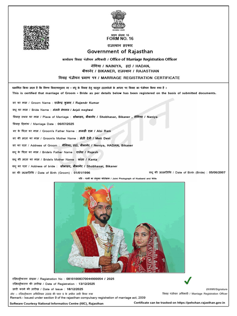 Government of Rajasthan: Form No. 16 | PDF