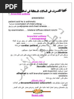Download         by Amr El Taher SN97071974 doc pdf