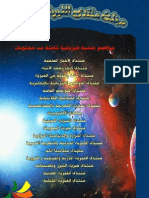 Modern Physics Mag1