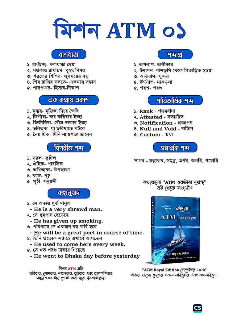 T@rget ATM ( ) | PDF