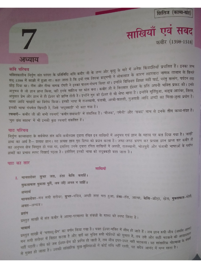 Chapter 7 | PDF