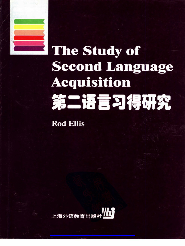 The Study of Second Language Acquisition | PDF