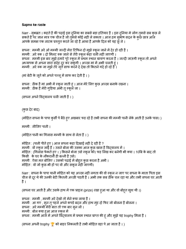 Sapno Ke Raste | PDF