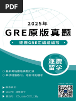 新通GRE还原集数学800题》 v2.0 | PDF