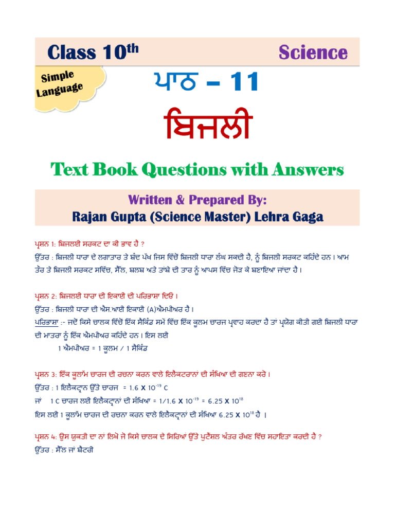 Science 10th CH 11 Pbi | PDF