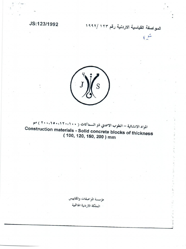 JS 123-1992 | PDF