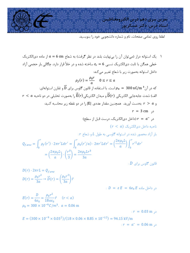 EM HW10 Solution | PDF